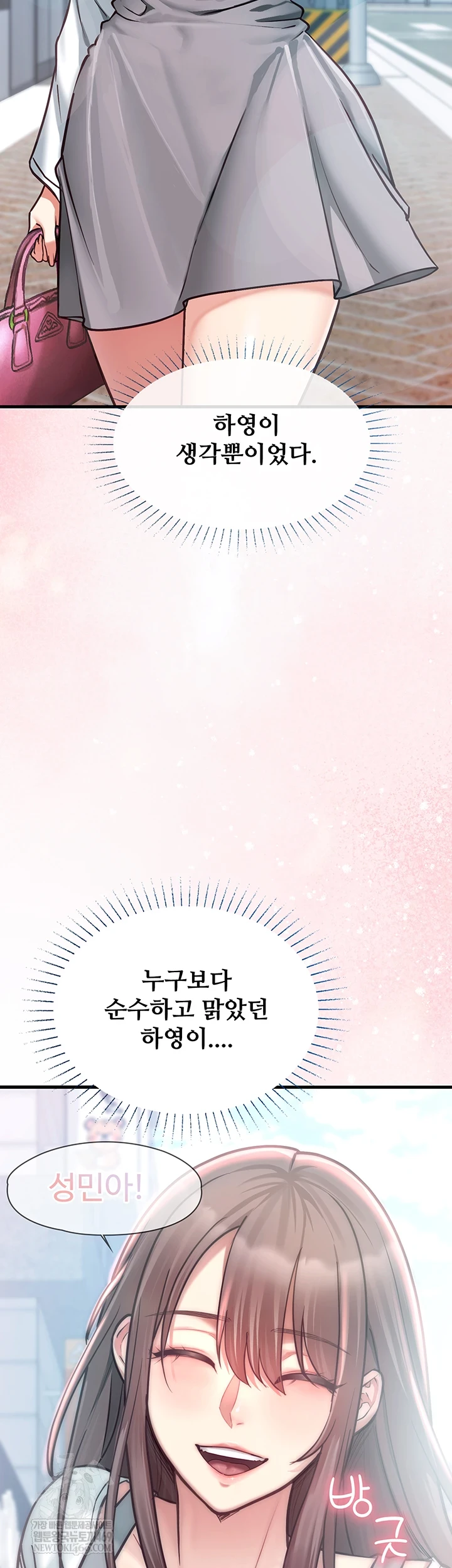 My Girlfriend Was Already Fully Trained Raw - Chapter 18 Page 20