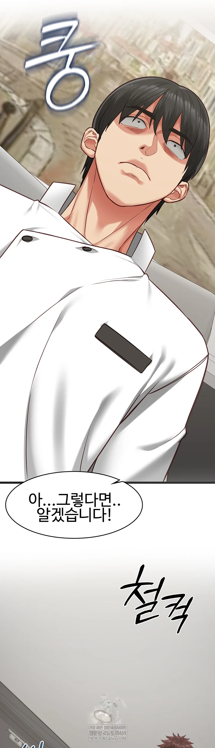 My Girlfriend Was Already Fully Trained Raw - Chapter 18 Page 43