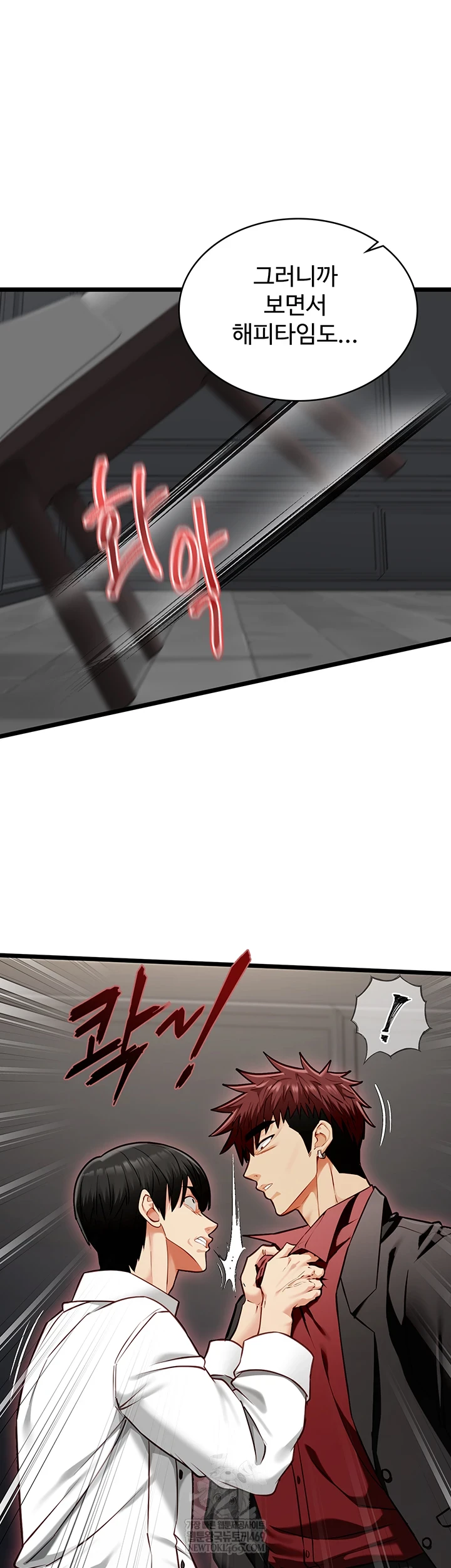 My Girlfriend Was Already Fully Trained Raw - Chapter 18 Page 53