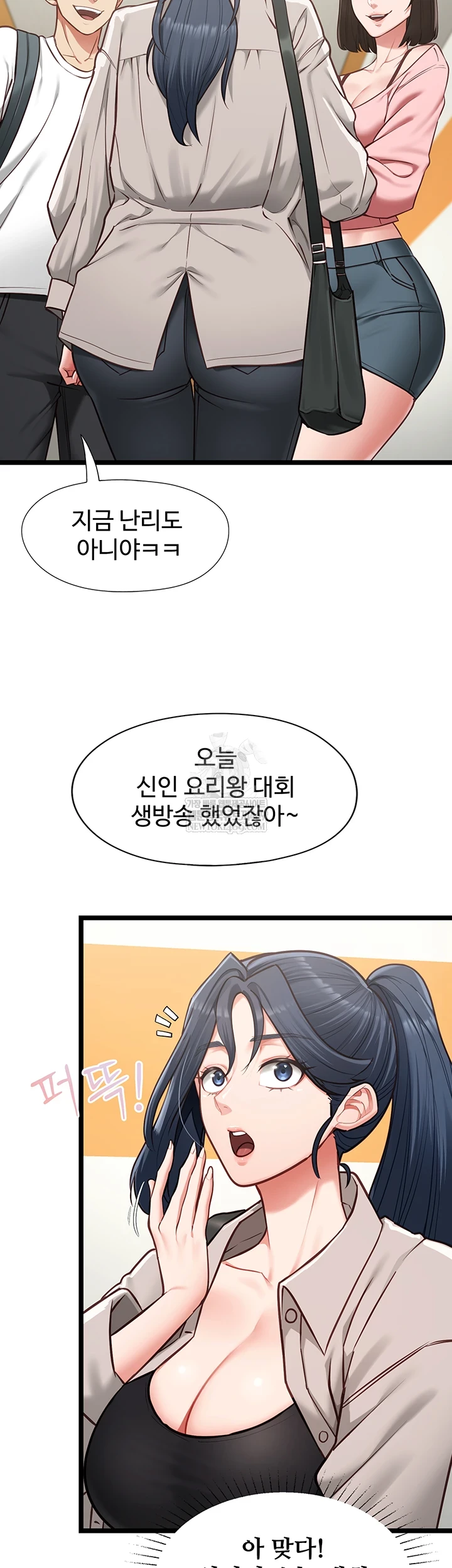 My Girlfriend Was Already Fully Trained Raw - Chapter 18 Page 6