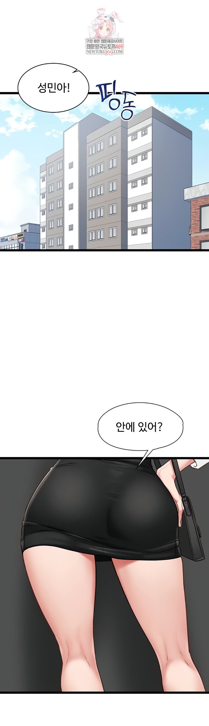 My Girlfriend Was Already Fully Trained Raw - Chapter 7 Page 1