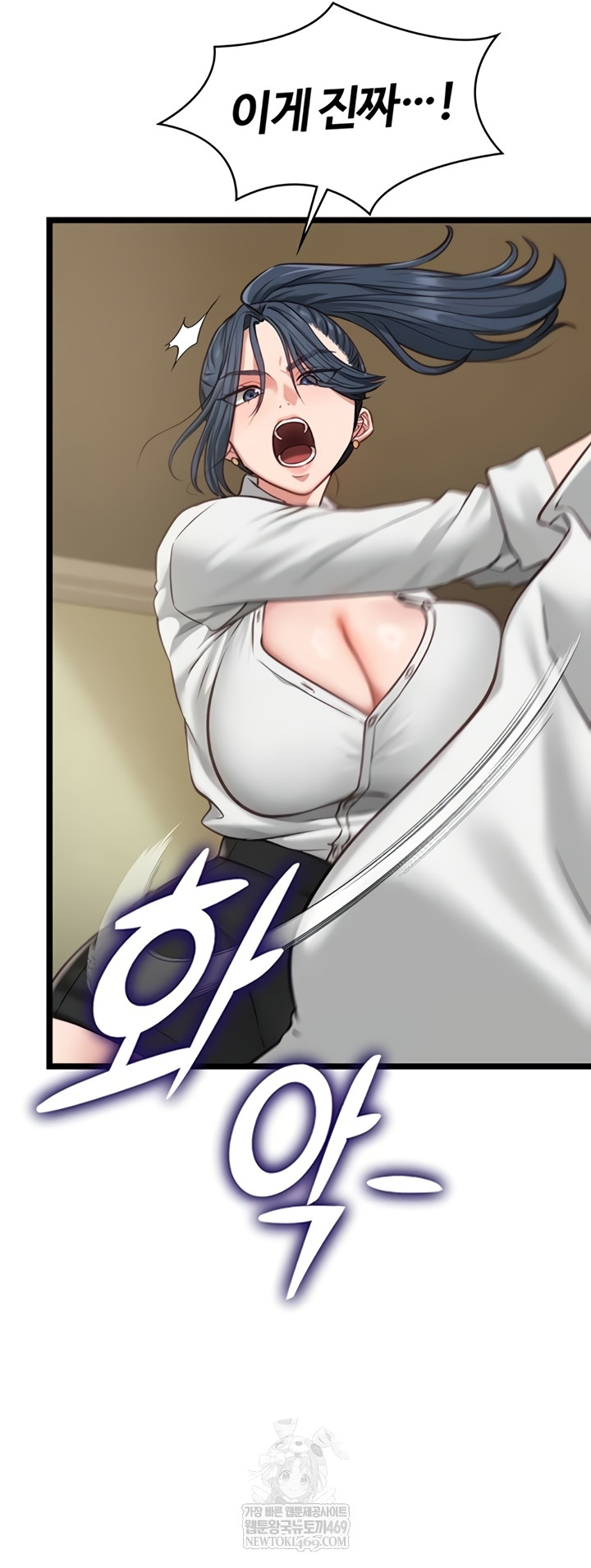 My Girlfriend Was Already Fully Trained Raw - Chapter 7 Page 11