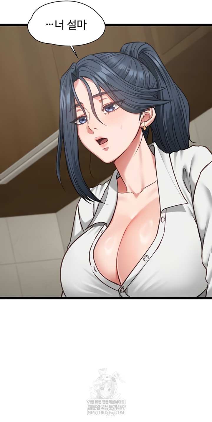 My Girlfriend Was Already Fully Trained Raw - Chapter 7 Page 23