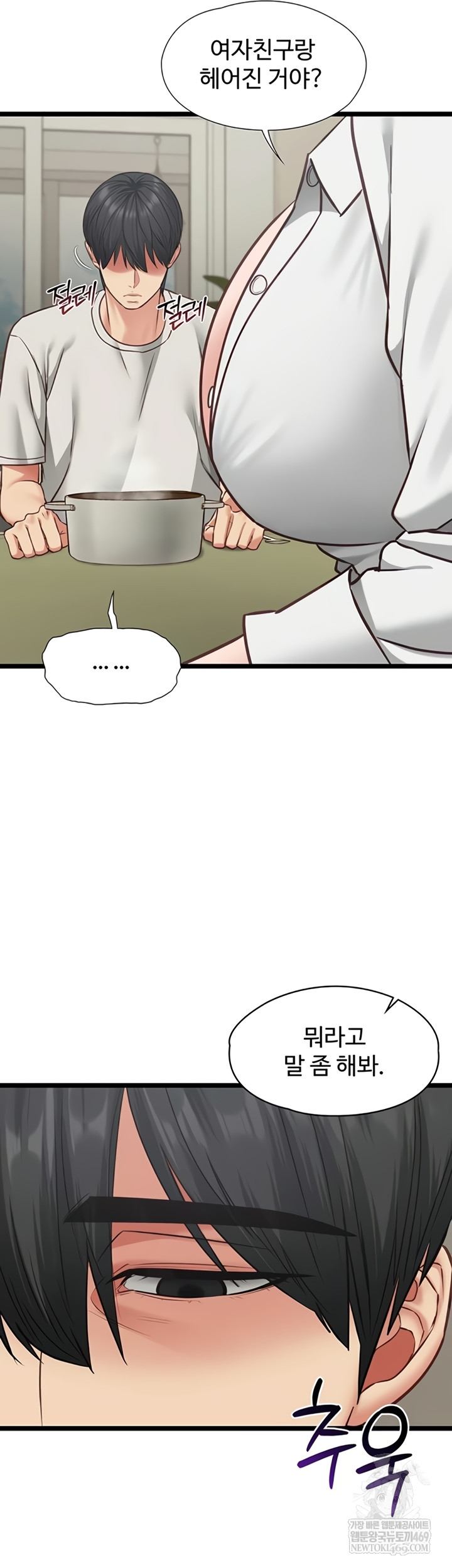 My Girlfriend Was Already Fully Trained Raw - Chapter 7 Page 24