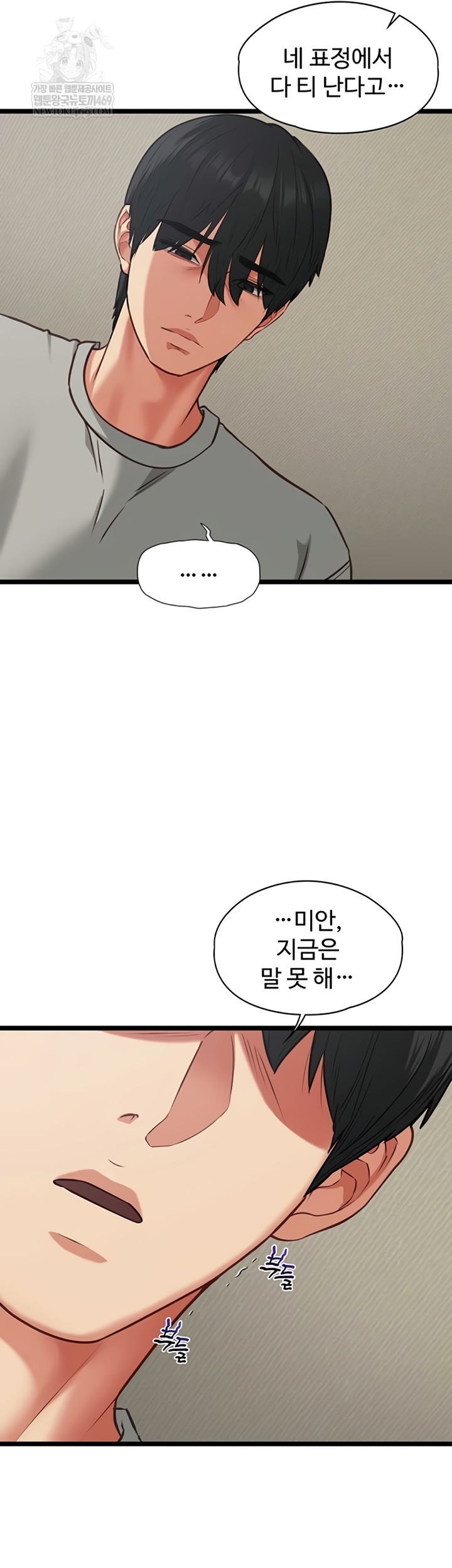 My Girlfriend Was Already Fully Trained Raw - Chapter 7 Page 30