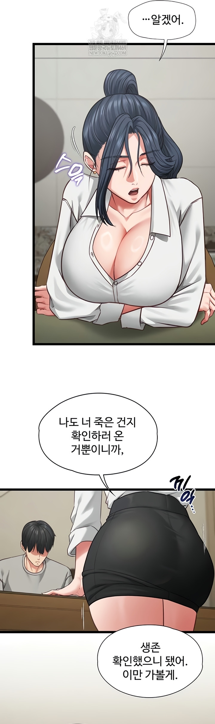 My Girlfriend Was Already Fully Trained Raw - Chapter 7 Page 32