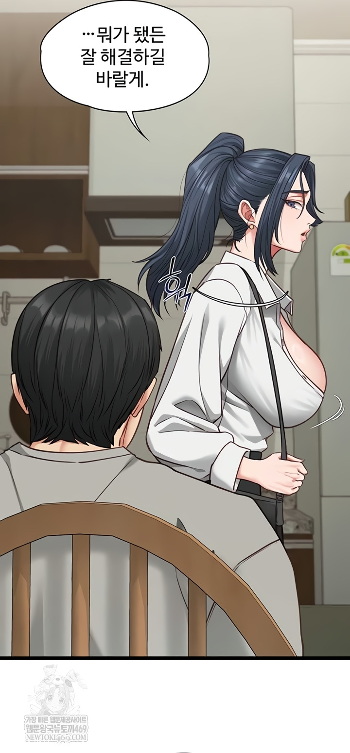 My Girlfriend Was Already Fully Trained Raw - Chapter 7 Page 33