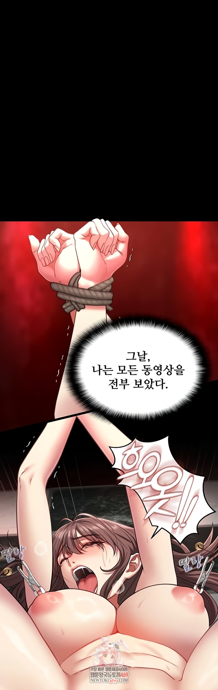 My Girlfriend Was Already Fully Trained Raw - Chapter 8 Page 1