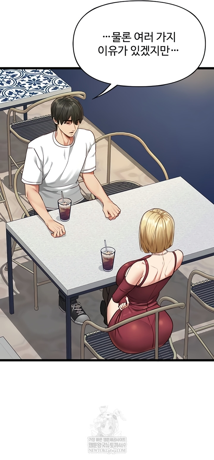 My Girlfriend Was Already Fully Trained Raw - Chapter 8 Page 21