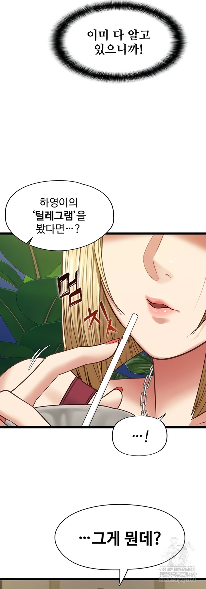 My Girlfriend Was Already Fully Trained Raw - Chapter 8 Page 35