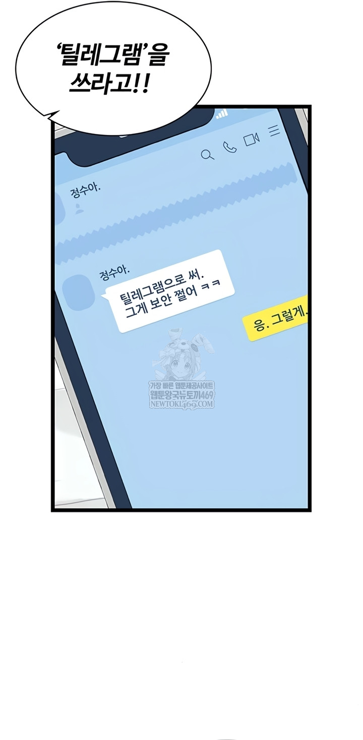 My Girlfriend Was Already Fully Trained Raw - Chapter 8 Page 39