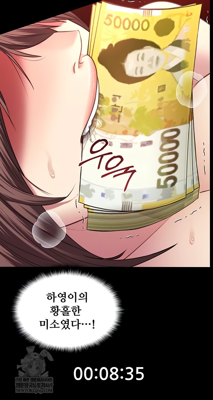 My Girlfriend Was Already Fully Trained Raw - Chapter 8 Page 6