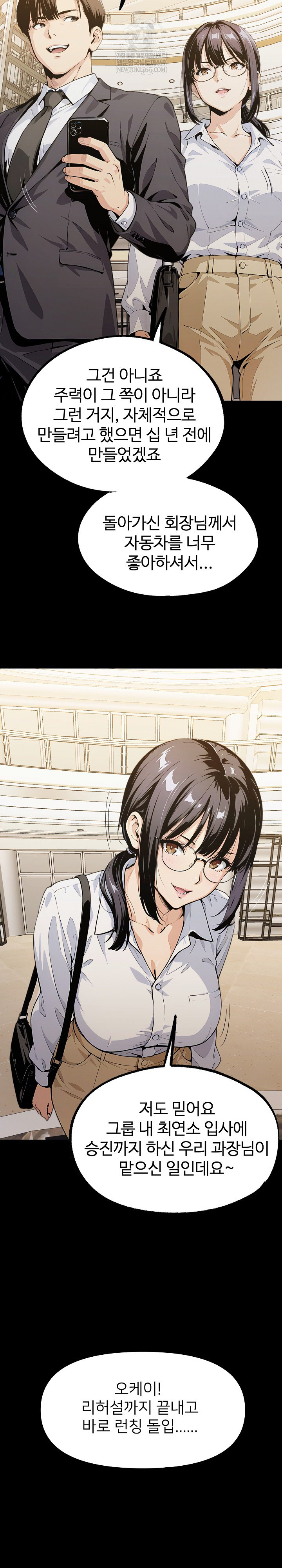 Even if You Can't Eat, Go Raw - Chapter 1 Page 28