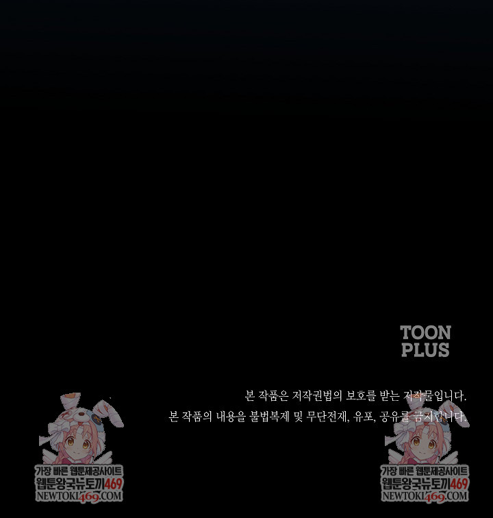 Even if You Can't Eat, Go Raw - Chapter 1 Page 31