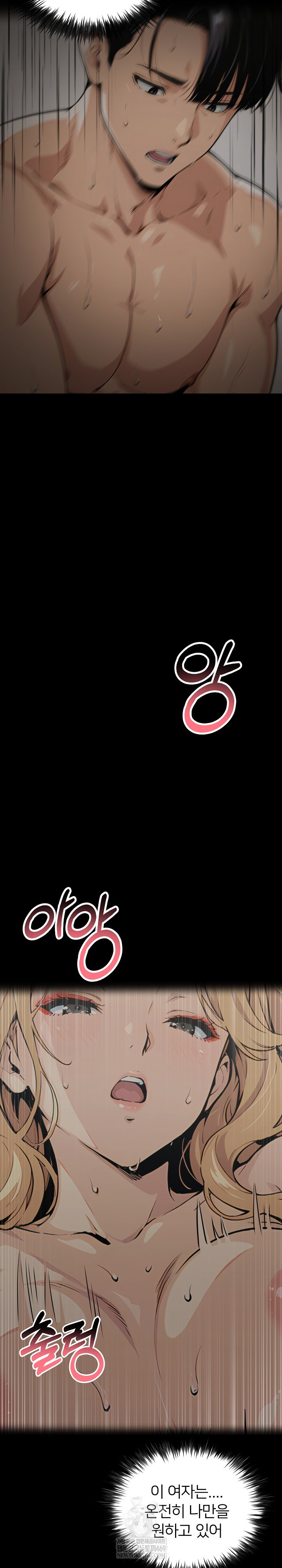 Even if You Can't Eat, Go Raw - Chapter 10 Page 18