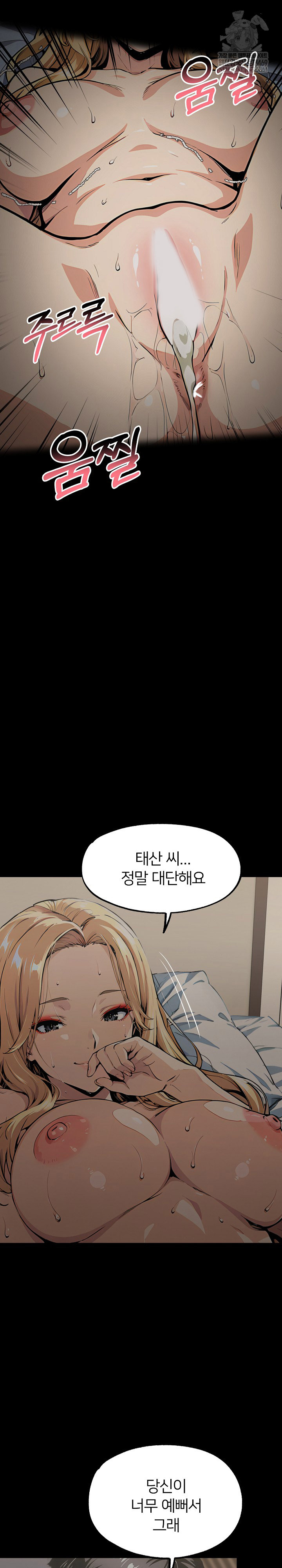 Even if You Can't Eat, Go Raw - Chapter 10 Page 27