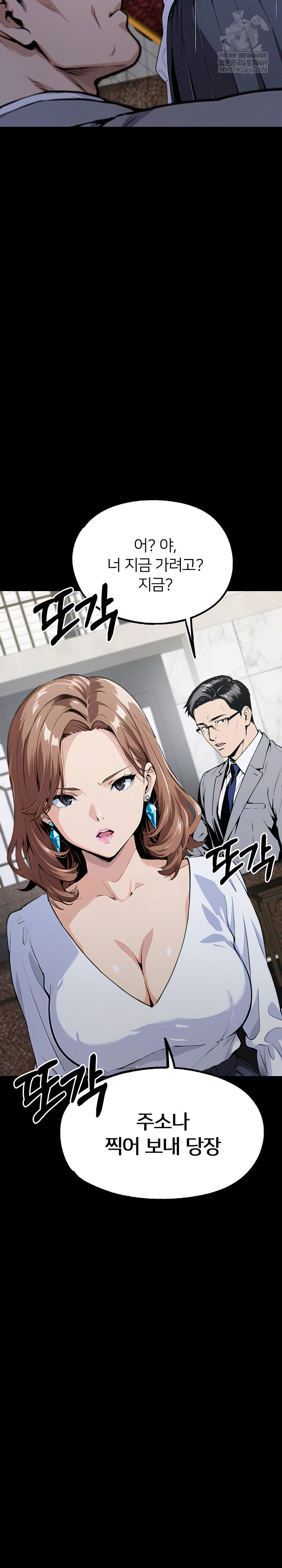 Even if You Can't Eat, Go Raw - Chapter 11 Page 14