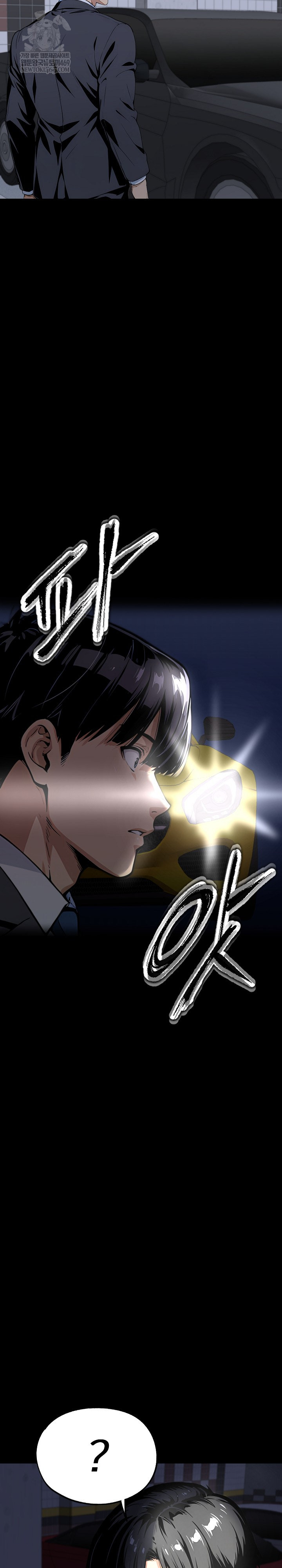 Even if You Can't Eat, Go Raw - Chapter 11 Page 17