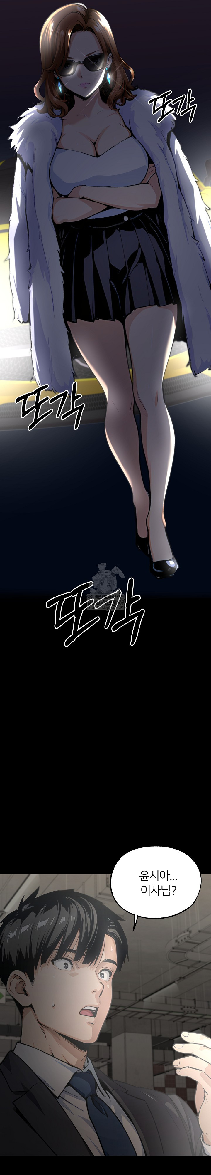 Even if You Can't Eat, Go Raw - Chapter 11 Page 19