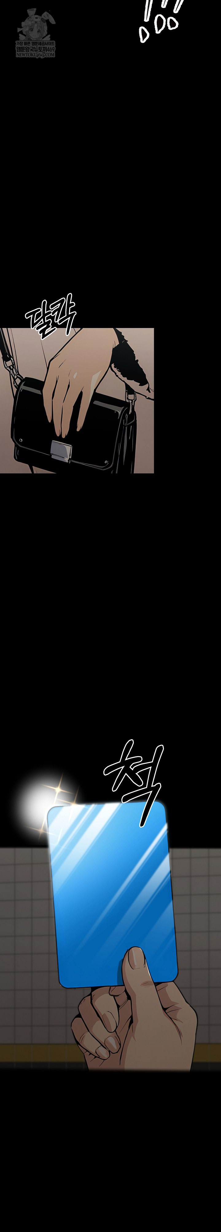 Even if You Can't Eat, Go Raw - Chapter 11 Page 30