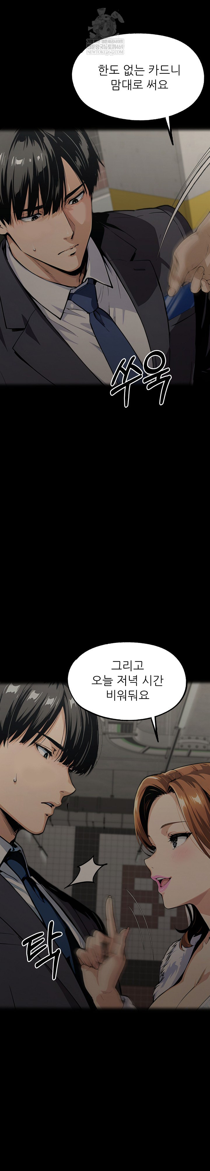 Even if You Can't Eat, Go Raw - Chapter 11 Page 31