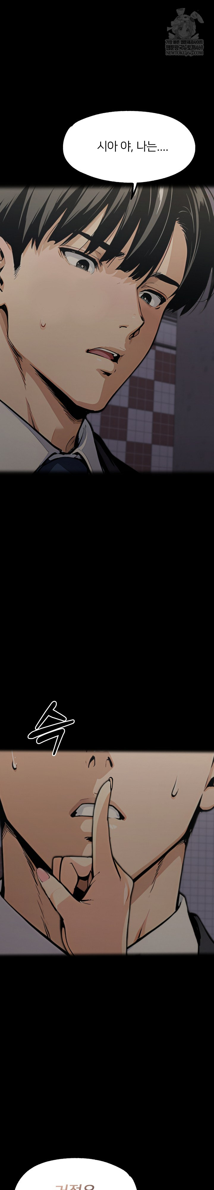 Even if You Can't Eat, Go Raw - Chapter 11 Page 32