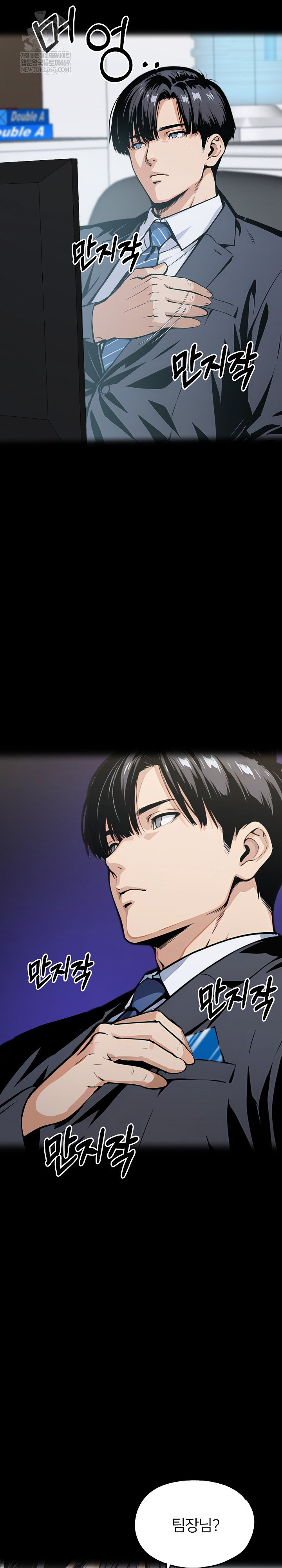 Even if You Can't Eat, Go Raw - Chapter 11 Page 38