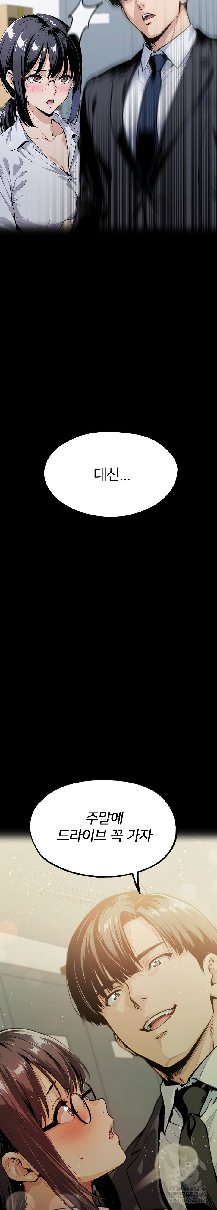 Even if You Can't Eat, Go Raw - Chapter 11 Page 43