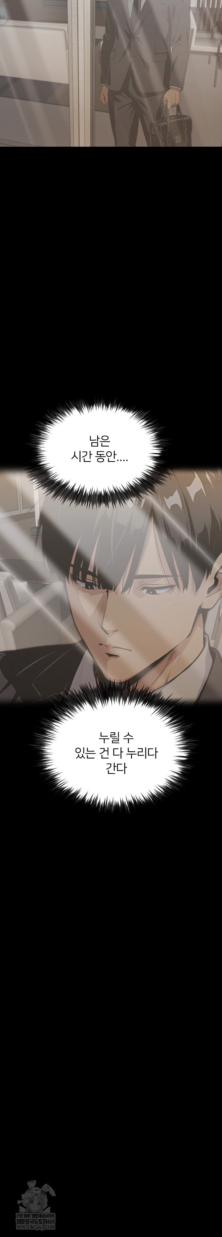 Even if You Can't Eat, Go Raw - Chapter 11 Page 7