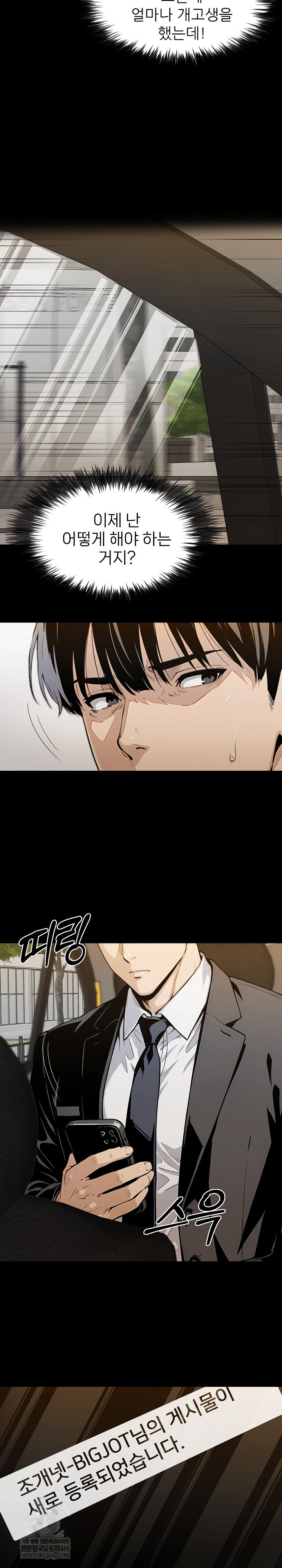 Even if You Can't Eat, Go Raw - Chapter 2 Page 14