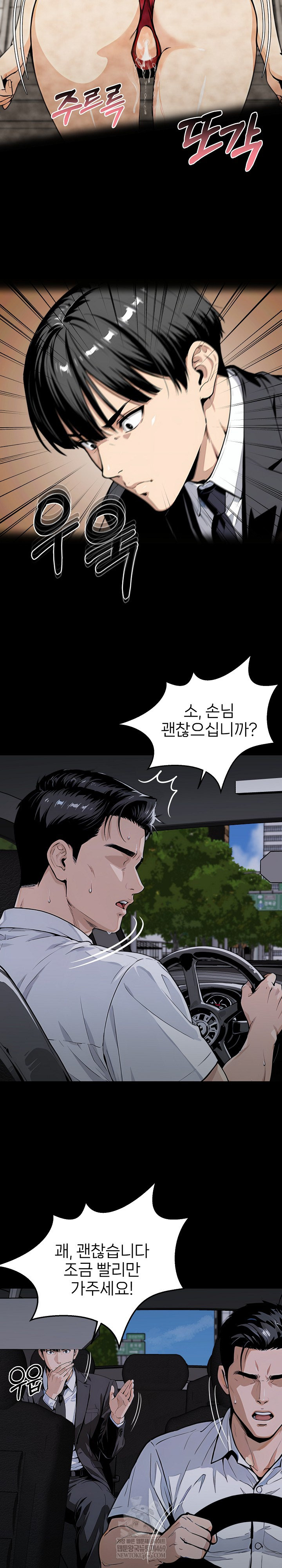 Even if You Can't Eat, Go Raw - Chapter 2 Page 19