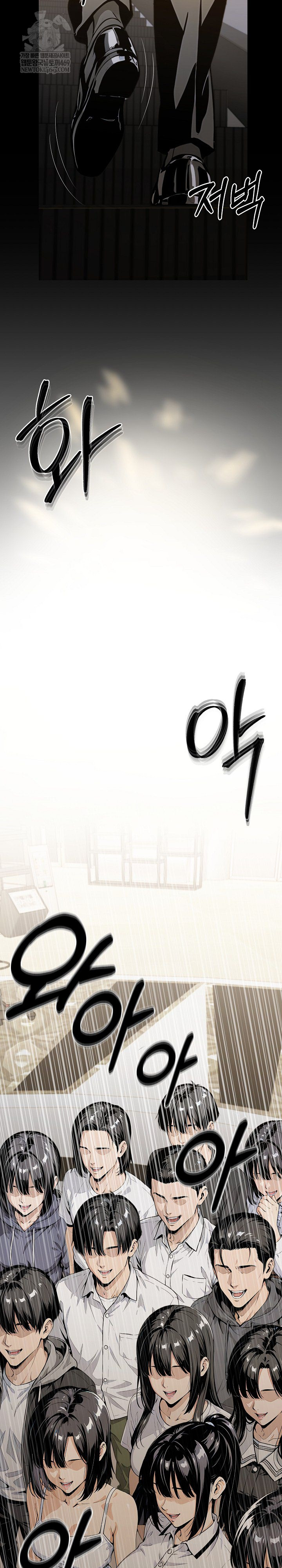 Even if You Can't Eat, Go Raw - Chapter 2 Page 28