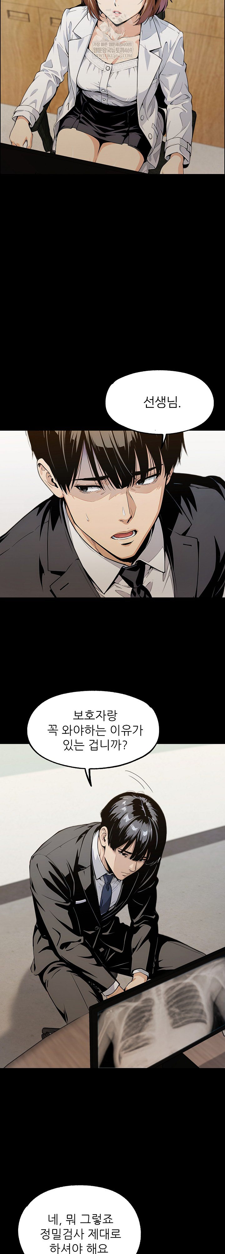 Even if You Can't Eat, Go Raw - Chapter 2 Page 9