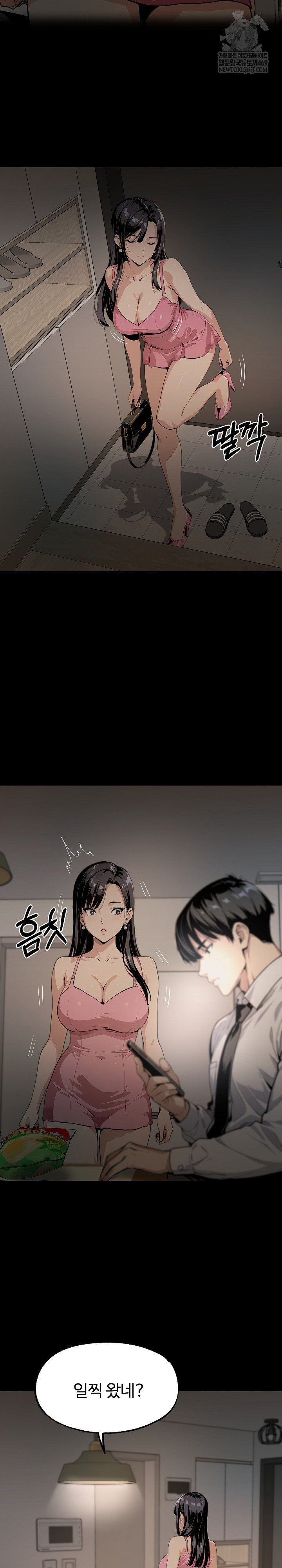 Even if You Can't Eat, Go Raw - Chapter 3 Page 19