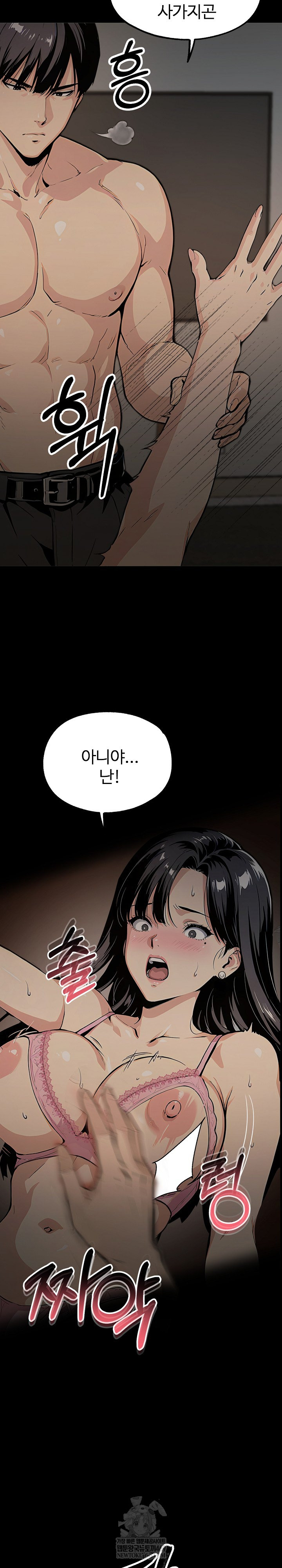 Even if You Can't Eat, Go Raw - Chapter 4 Page 12