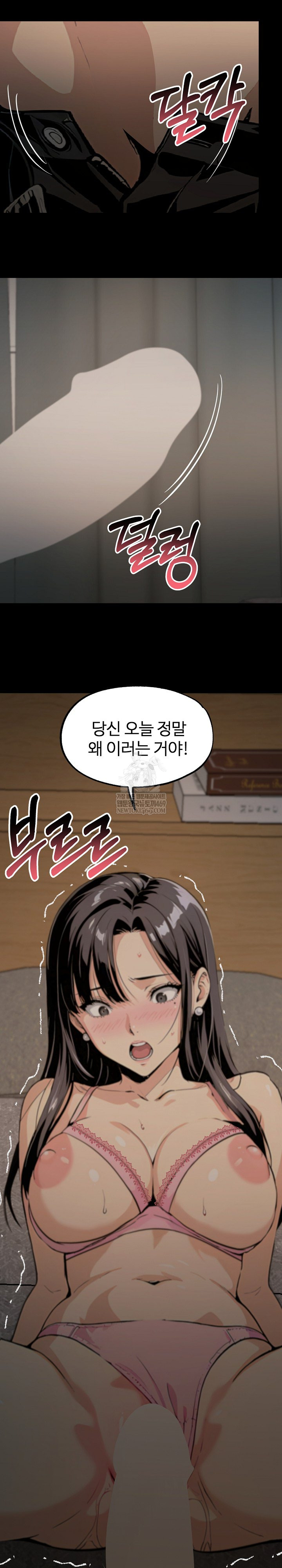 Even if You Can't Eat, Go Raw - Chapter 4 Page 14