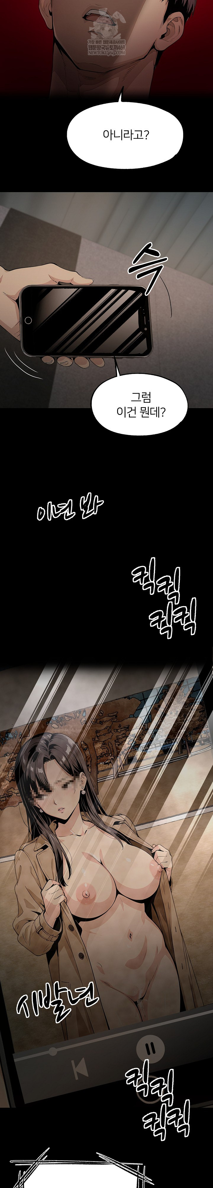 Even if You Can't Eat, Go Raw - Chapter 4 Page 18