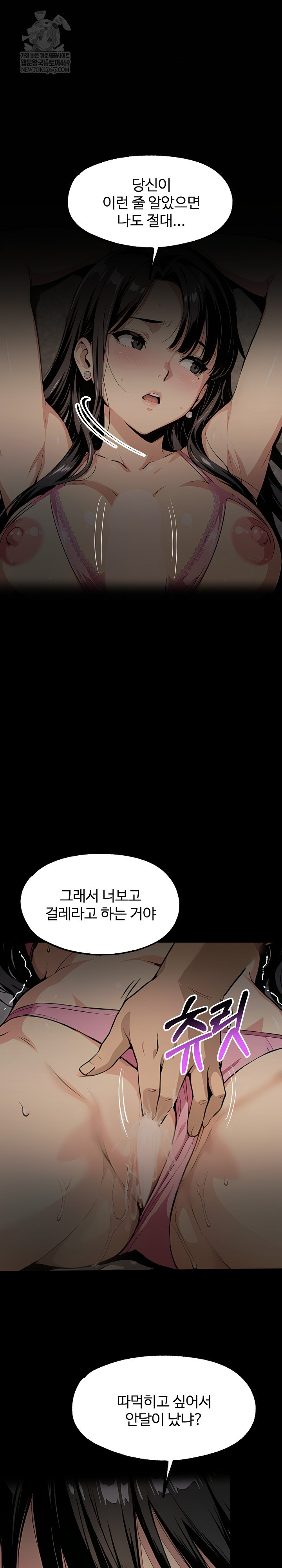 Even if You Can't Eat, Go Raw - Chapter 5 Page 11