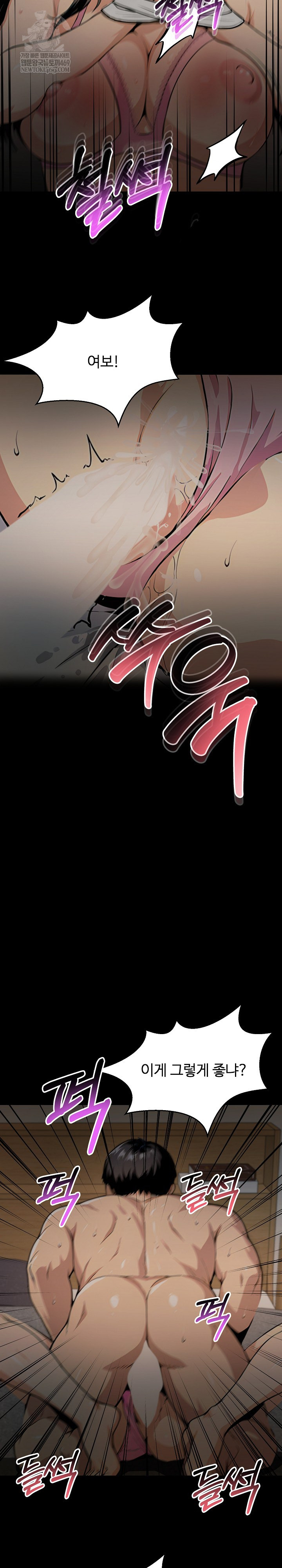 Even if You Can't Eat, Go Raw - Chapter 5 Page 15