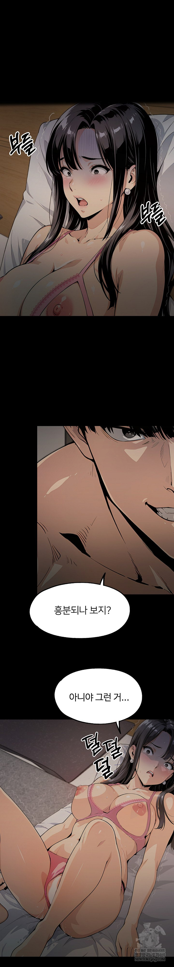 Even if You Can't Eat, Go Raw - Chapter 5 Page 2