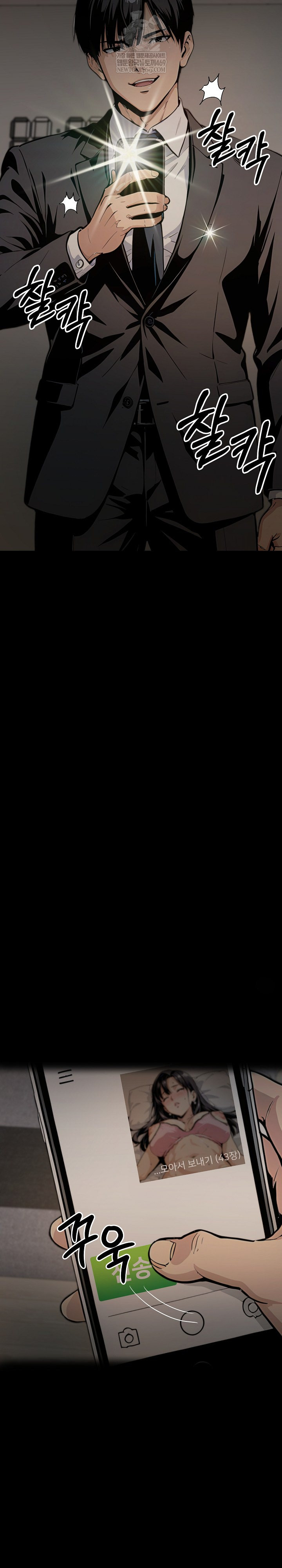 Even if You Can't Eat, Go Raw - Chapter 5 Page 22