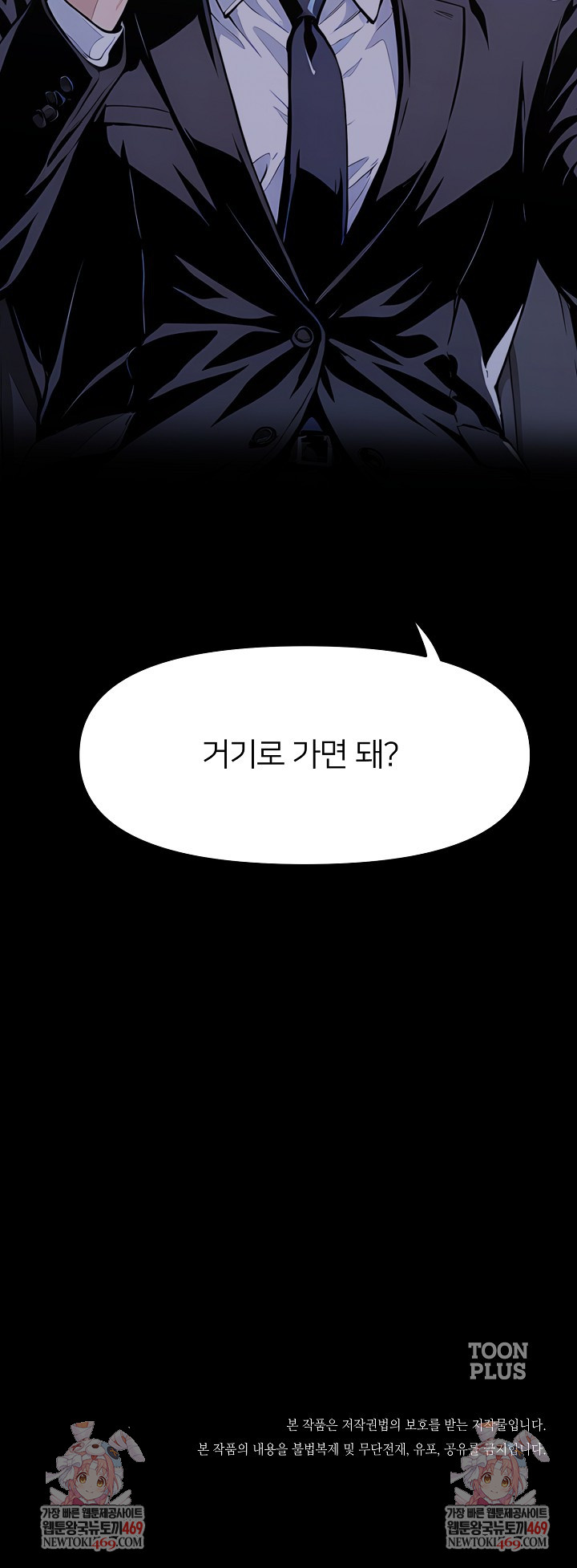 Even if You Can't Eat, Go Raw - Chapter 5 Page 29