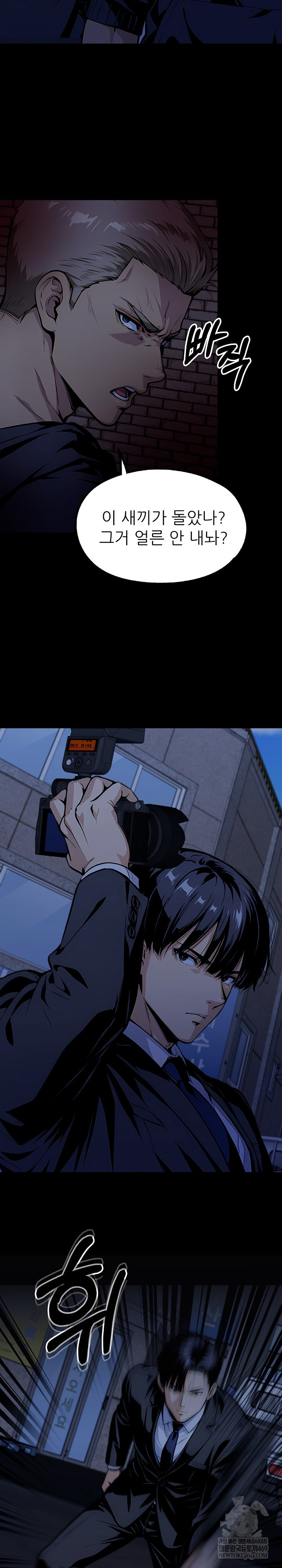 Even if You Can't Eat, Go Raw - Chapter 8 Page 10