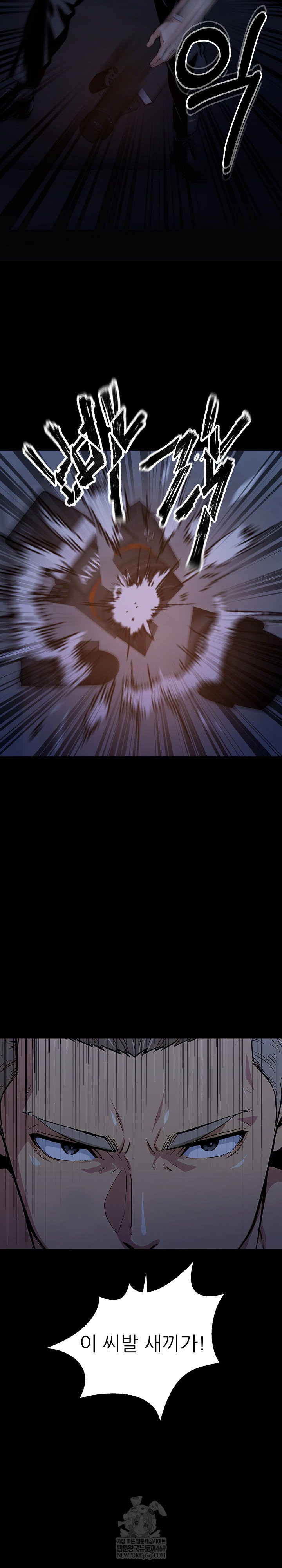 Even if You Can't Eat, Go Raw - Chapter 8 Page 11