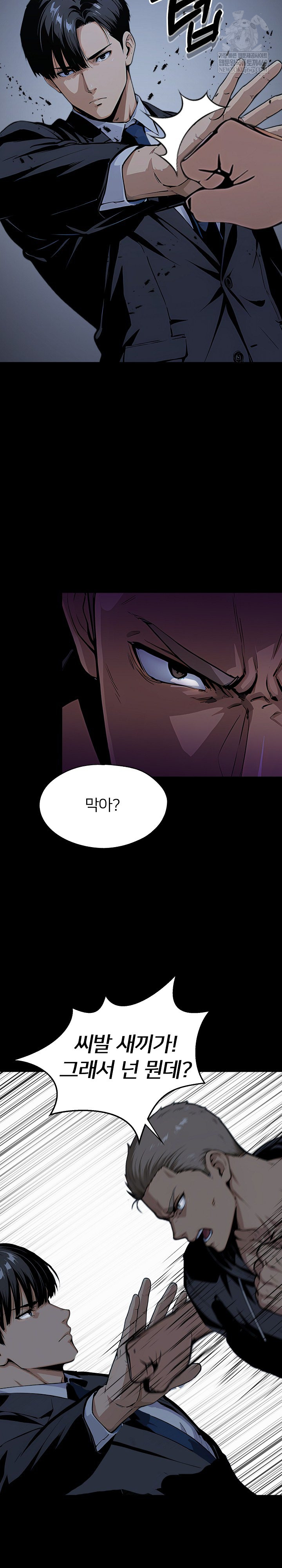 Even if You Can't Eat, Go Raw - Chapter 8 Page 19