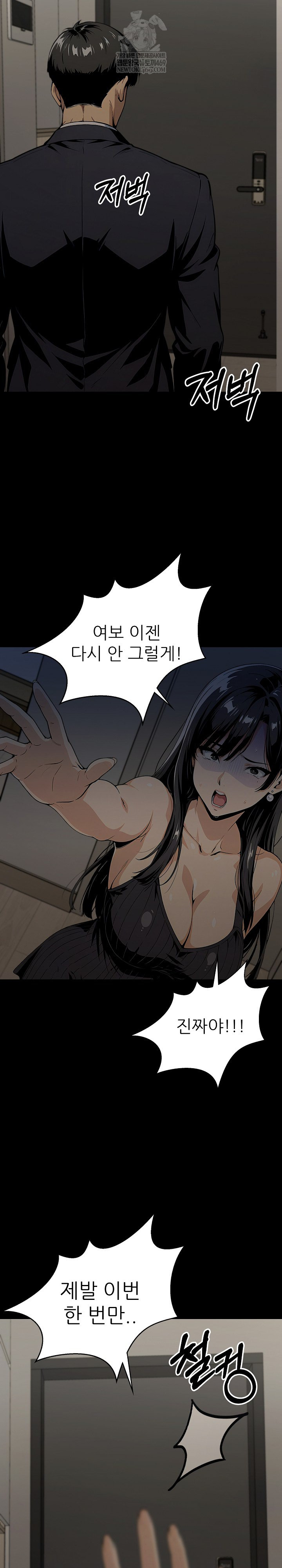 Even if You Can't Eat, Go Raw - Chapter 8 Page 31