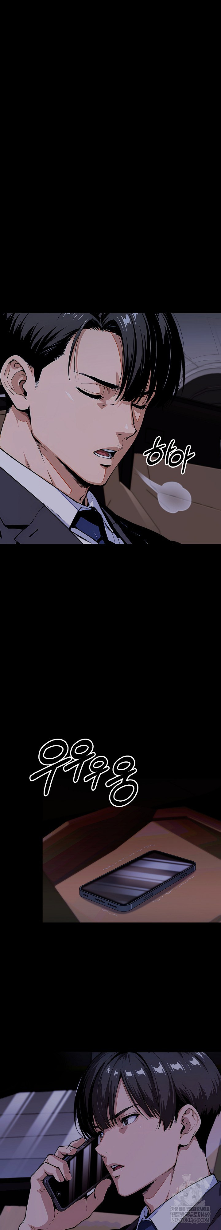 Even if You Can't Eat, Go Raw - Chapter 8 Page 33