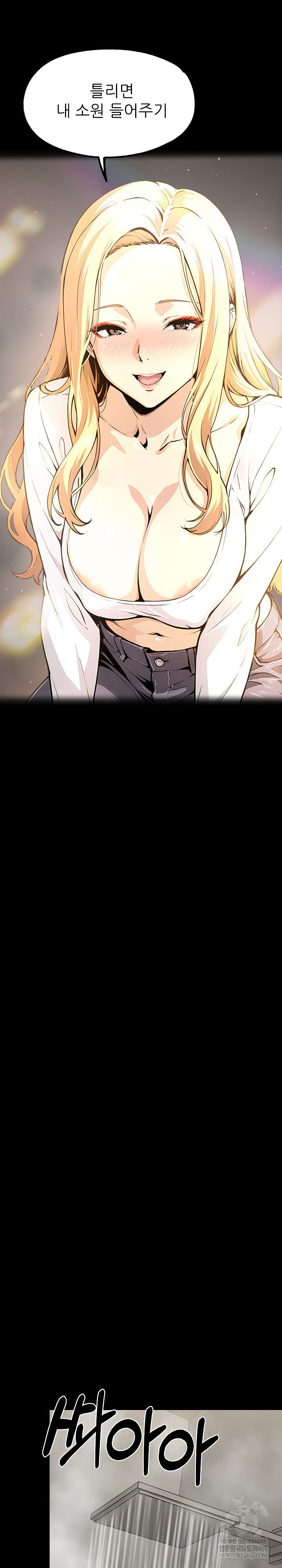 Even if You Can't Eat, Go Raw - Chapter 9 Page 13