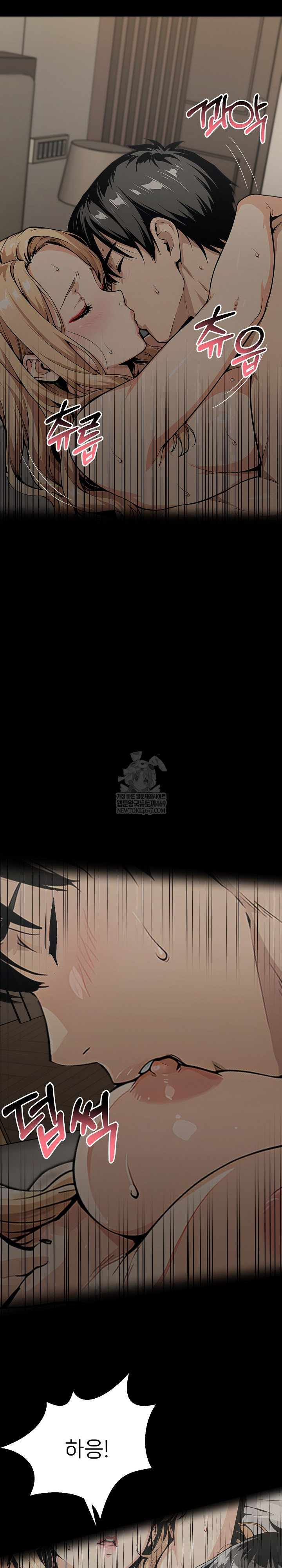 Even if You Can't Eat, Go Raw - Chapter 9 Page 26