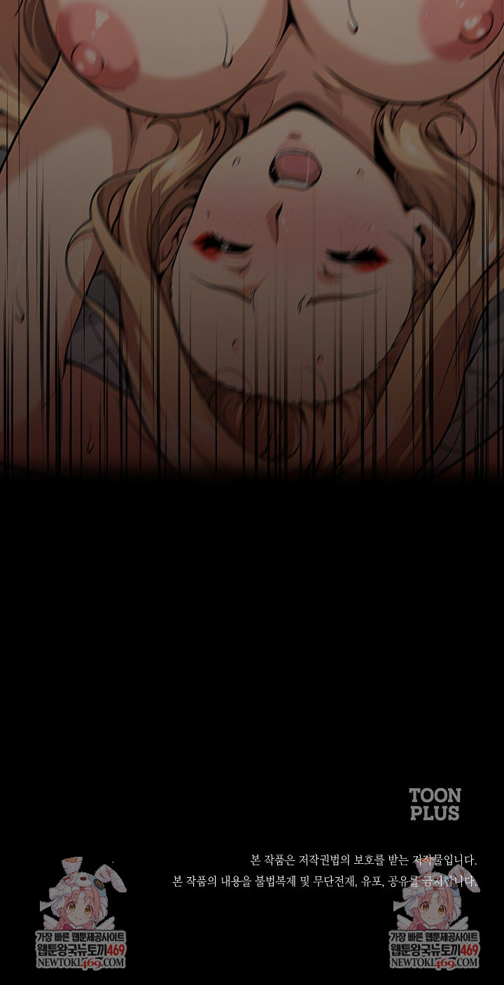 Even if You Can't Eat, Go Raw - Chapter 9 Page 43